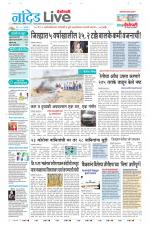 Nanded Live