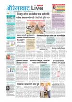 Aurangabad Live
