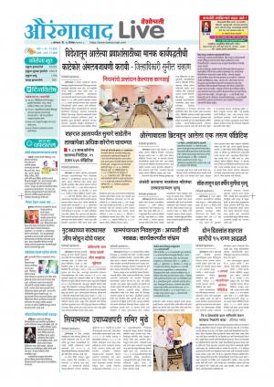 Aurangabad Live