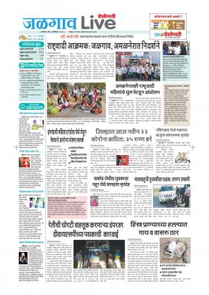 28 Jalgaon live