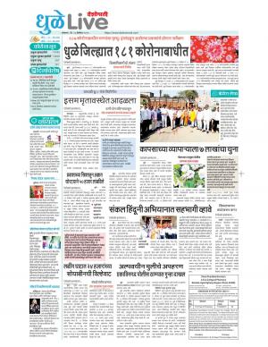 28 Dhule-Nandurbar live