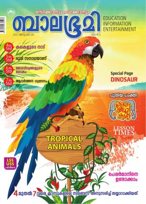 Balabhumi - 2021 January 8