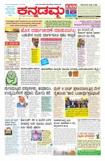 Kannadamma Daily Hubli