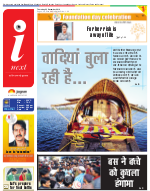 Ranchi Hindi ePaper, Ranchi Hindi Newspaper - InextLive