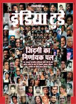 India Today - Hindi