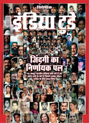 India Today Hindi -6th January 2021