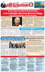 விடுதலை - viduthalai