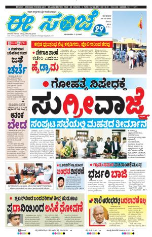 ESANJE-Belagam (28-12-2020)﻿