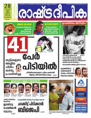 malappuram28-12-2020