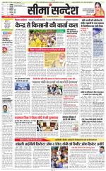 Jaipur Seema Sandesh 