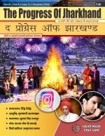 The Progress of Jharkhand