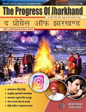 The Progress of Jharkhand December 2020