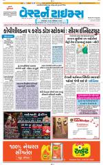 Ahmedabad Gujarati (Morning Daily)