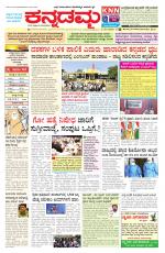 Kannadamma Daily Hubli