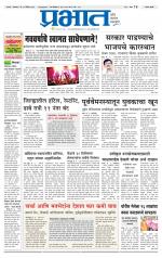 सातारा आवृत्ती