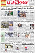 Charhdikala Newspaper (Punjab) 