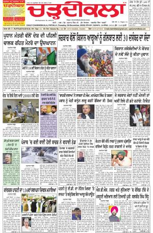charhdikala punjab 29-12-2020