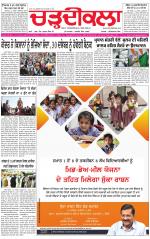 Charhdikala (Delhi Edition)