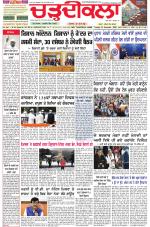 Daily Charhdikala (Haryana) 
