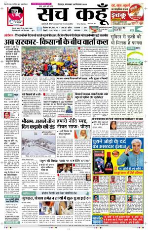 29 Dec 2020 Uttarakhand