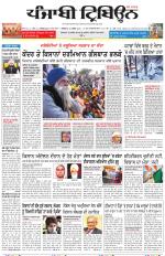 Punjabi Tribune