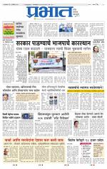 पुणे जिल्हा आवृत्ती