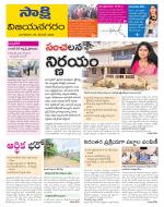 Vijayanagaram District