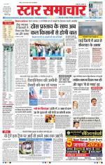 Star Samachar Bhopal