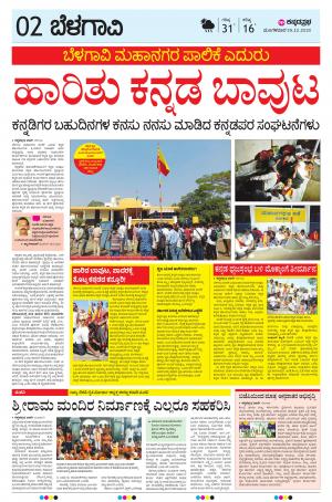belagavi rural