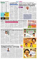 Nagarcoil Supplement