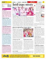 Krishna Constituencies