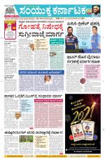 Namma Davanagere, ದಾವಣಗೆರೆ 