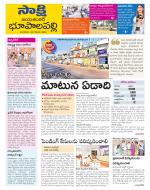 Jayashankar District