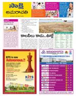 Guntur Amaravathi District