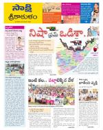 Srikakulam District