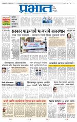 पुणे शहर आवृत्ती