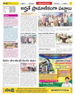 Srikakulam Constituencies