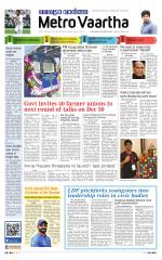 Metrovaartha - Indore