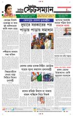Dainik-Statesman
