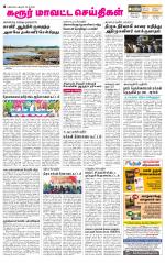 Karur-Trichy Supplement