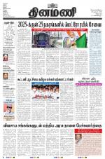 Dinamani - Tiruvannamalai