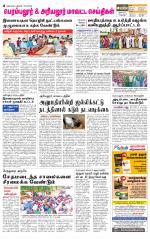 Perambalur-Trichy Supplement