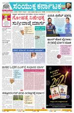 Namma Belagavi, ಬೆಳಗಾವಿ