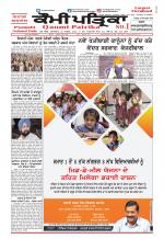 Qaumi Patrika (Punjabi)