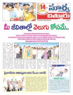 Chittoor