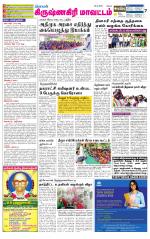 Krishnagiri-Salem Supplement
