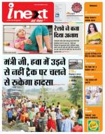 Patna Hindi ePaper, Patna Hindi Newspaper - InextLive
