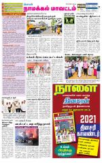 Namakkal-Salem Supplement