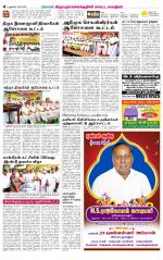 Villupuram Supplement