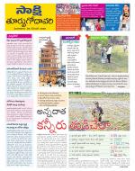 East Godavari District